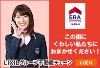 LIXILグループ不動産チェーン