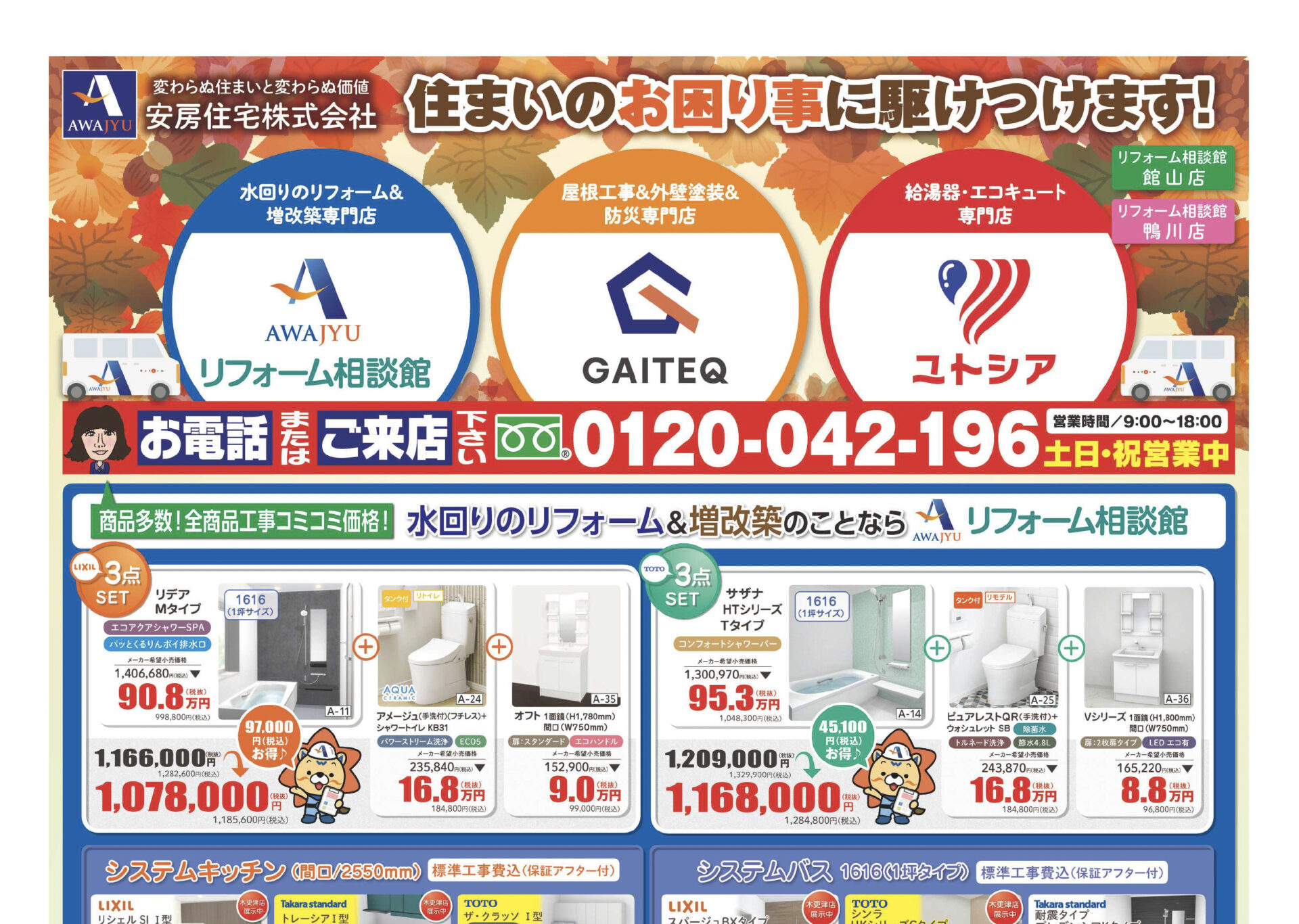 イベント情報