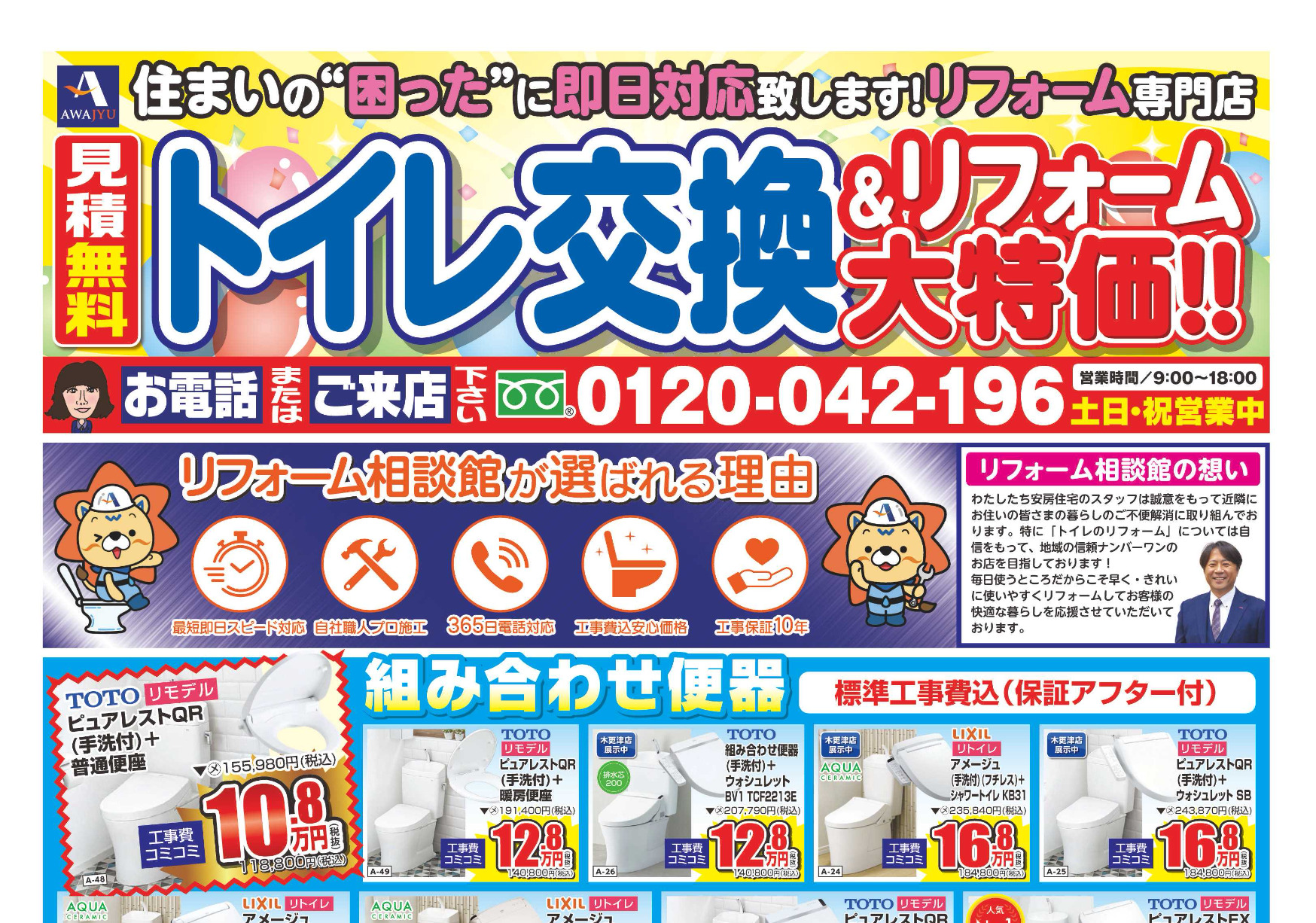 イベント情報