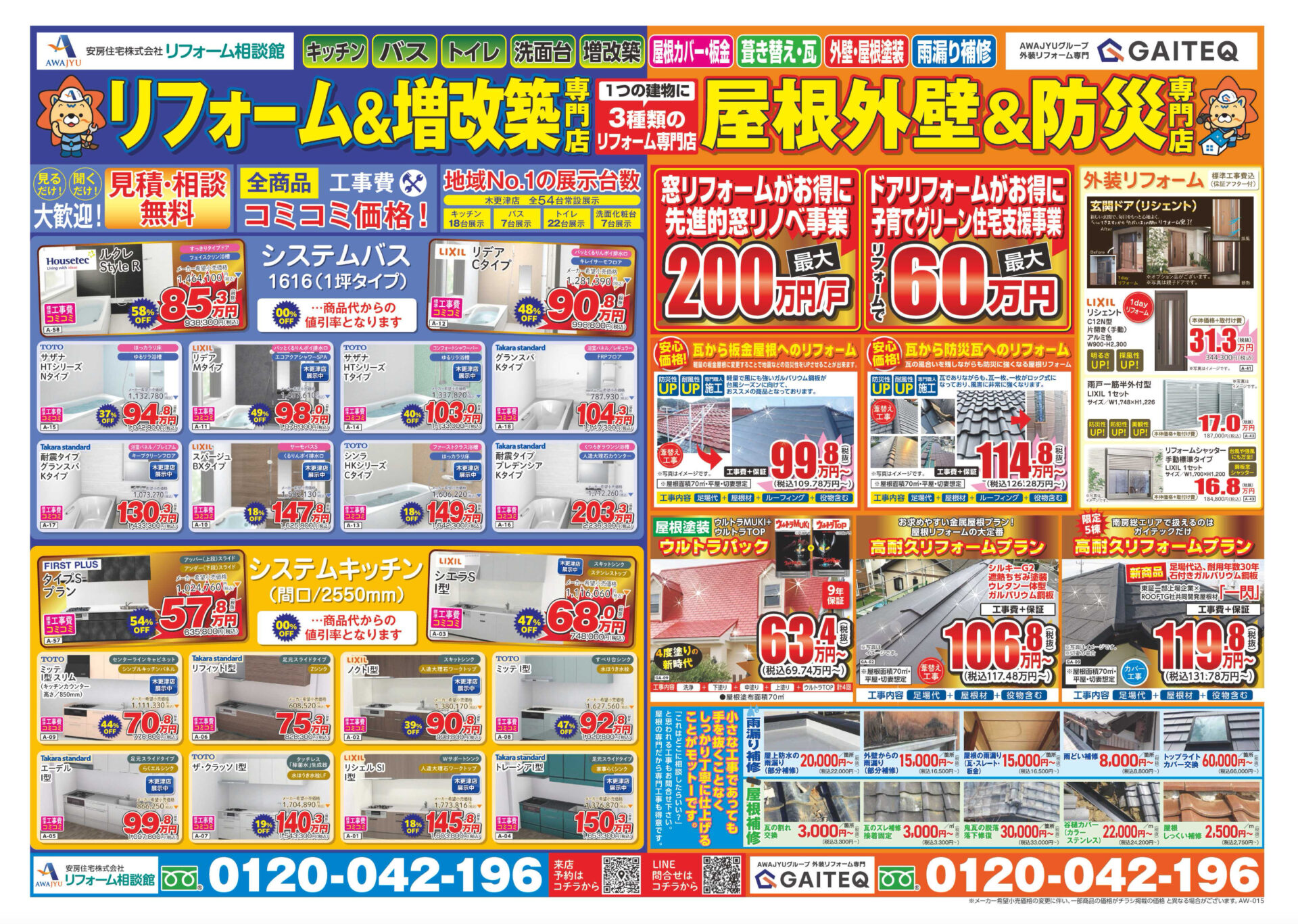 イベント情報