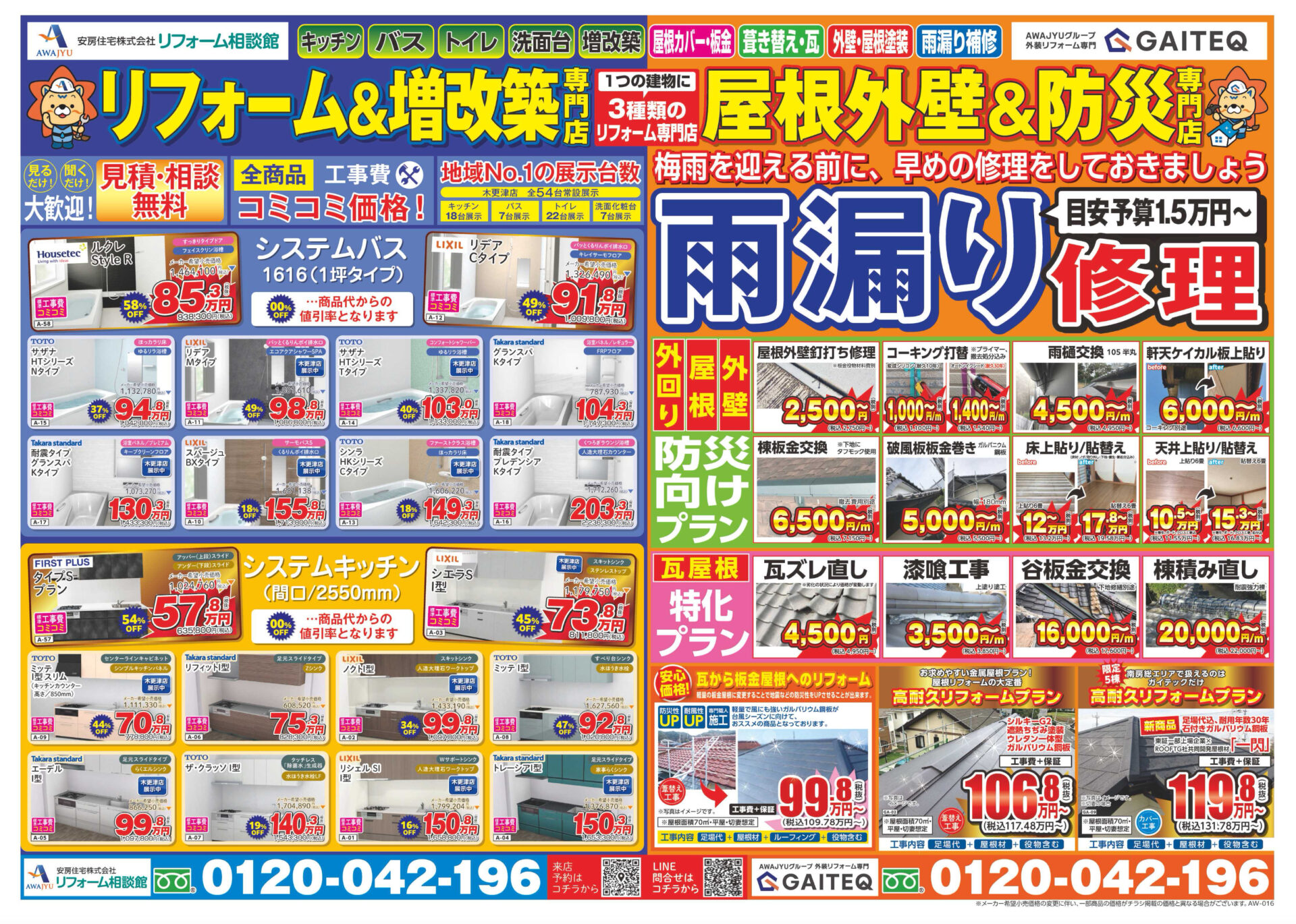 イベント情報