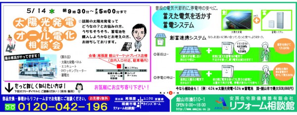2015.5.13房日新聞(HP用）